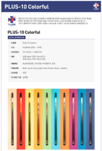 The PLUS-10 Colorful